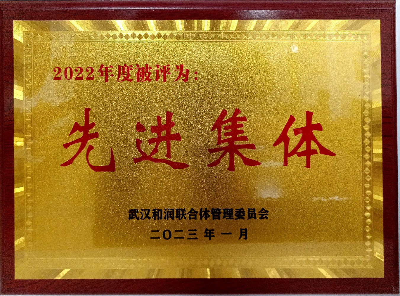 思南县梵净山高级中学所得荣誉