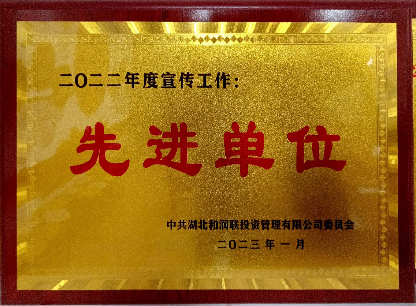 思南县梵净山高级中学所得荣誉