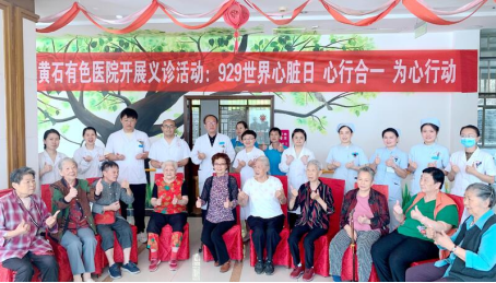 黄石有色医院医护团队 走进老年公寓义诊