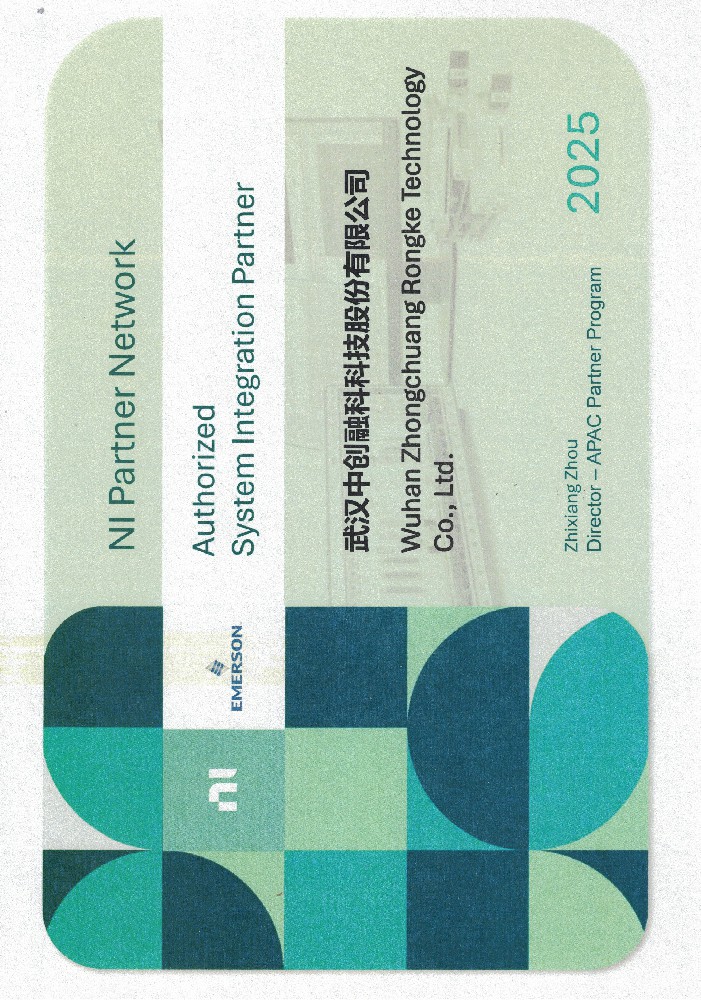 武汉中创融科科技股份有限公司所得荣誉