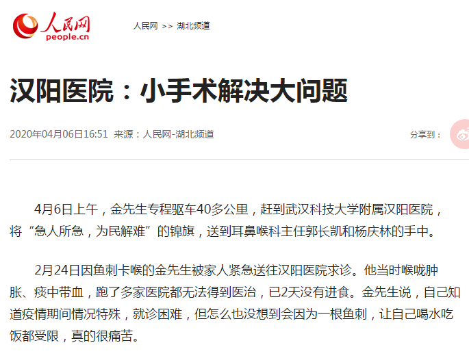 【抗击疫情·和润担当】汉阳医院：小手术解决大问题