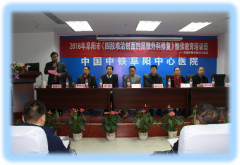 中国中铁阜阳中心医院成功举办市级继续教育培训班