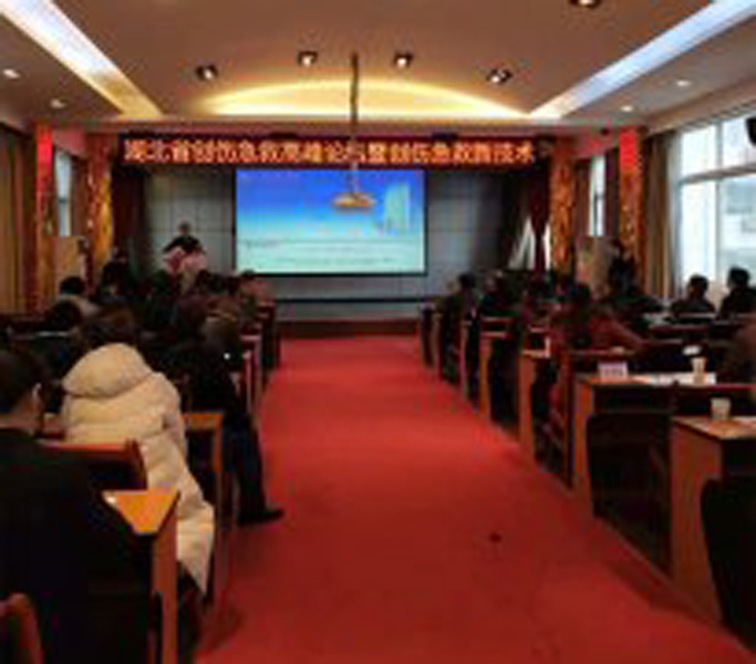 湖北省创伤急救高峰论坛暨创伤急救新技术学习班圆满落幕