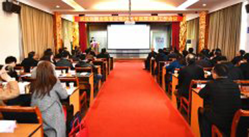 医管公司召开运营管理工作会议