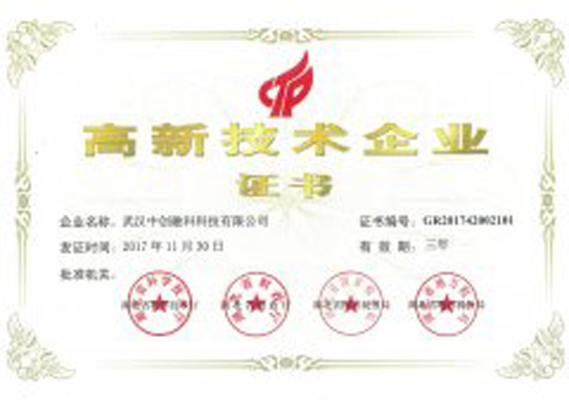 中创融科获得软件产品认证