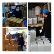 寒冬爱心暖如春 ——社会各界援助我司各地医院抗击疫情情深意切