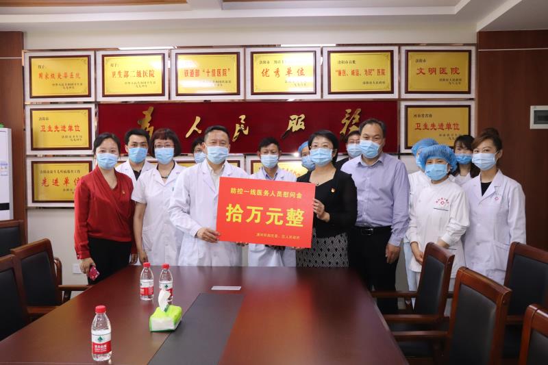 洛阳启明医院抗疫工作受政府嘉奖