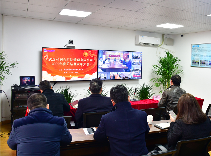 医管公司圆满召开2020年度总结暨表彰大会