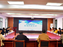 医管公司与汉阳医院联络机制会议圆满召开