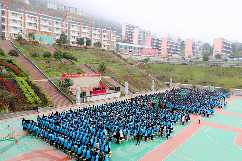 梵净山中学举行开学典礼暨高三高考冲刺誓师大会