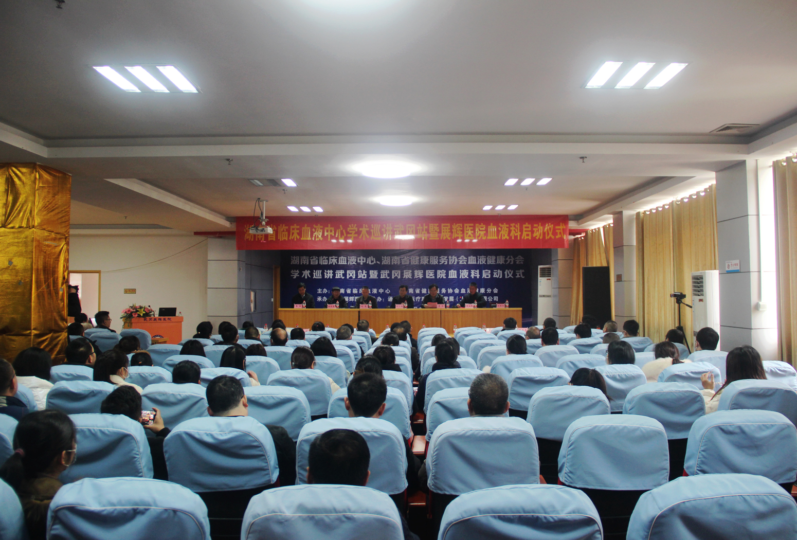 湖南省最顶尖血液病专家赴武冈展辉医院开展学术巡讲