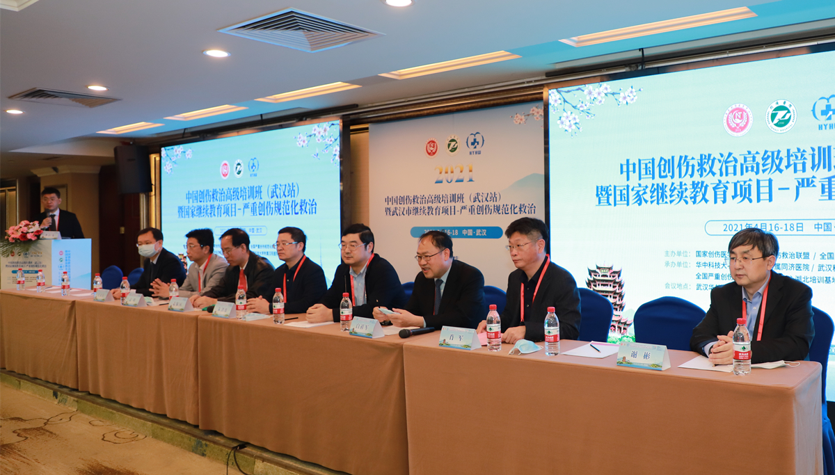 中国严重创伤救治培训班在汉“开讲”--同济医院和汉阳医院联袂承