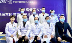 中铁阜阳中心医院组织专病义诊活动