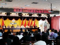 湖北省尘肺病康复站操作培训班在黄石有色医院开班