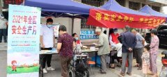 中铁阜阳医院开展安全生产月宣传义诊活动