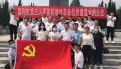 监利市三医院赴洪湖市开展红色教育