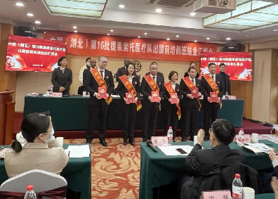 汉阳医院艾红艳率援莱索托医疗队整装待发