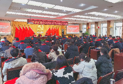 和润联合体召开2021年度工作总结表彰大会